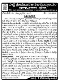 Telugu University Ma Ba Diploma Courses Admission Notification 2015 Diploma Courses Diploma Admissions