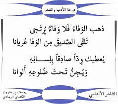 هل انت وفى ؟ وهل ما زال الوفاء موجودًا؟