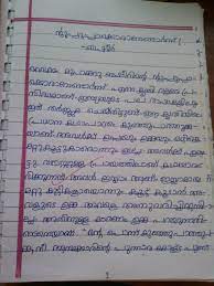 Summary Of Vikram Basheer S Malayalam Novel Brainly In