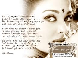 Maybe you would like to learn more about one of these? Sinhala Love Quotes Broken Heart Quotesgram