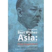 ฮวงจุ้ย ศาสตร์และศิลป์แห่งการตกแต่งบ้าน Interior Design with Feng Shui How  to apply the ancient Chinese art of placement Sarah Rossbach เขียน อำนวยชัย  ปฏิพัทธ์เผ่าพงศ์ แปลและเรียบเรียงขาว