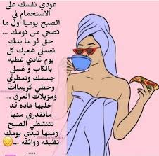Pin By Kholoud On نصائح Beauty Skin Care Routine Skin Care Mask Body Skin Care