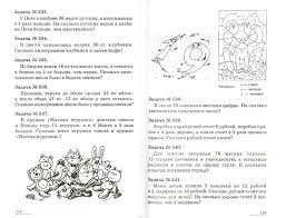 задания по окружающему миру для детей 6 7 лет Skanavi Reshebnik Gruppa A Onlajn Photoshop Lightroom Internet Security Photoshop
