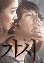 Scarlet innocence (korean movie w. Innocent Thing Wikipedia