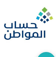 وكشفت التقارير الاعلامية التي صدرت عن رابط حساب المواطن الحديث إنه تم تسجيل جميع المستفيدين من برنامج الضمان الإجتماعي، وذلك مع اقتراب موعد إطلاق التسجيل يوم. ÙƒÙŠÙÙŠØ© ØªØ­Ø¯ÙŠØ« Ø­Ø³Ø§Ø¨ Ø§Ù„Ù…ÙˆØ§Ø·Ù† ÙˆØ£Ø®Ø± Ù…ÙˆØ¹Ø¯ Ù„Ø°Ù„Ùƒ Ø¥Ø¬Ø±Ø§Ø¡Ø§ØªÙŠ