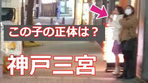 4K,60】神戸三宮の歓楽街を散歩 - YouTube