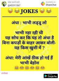 2020 sharechat make friends whatsapp status s android app latest. Funny Quotes On Work In Hindi Funny Mango Dogtrainingobedienceschool Com