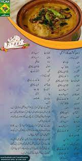Dhaba Ghost Pakora Kari Cooking Recipes Masala Tv Recipe Urdu Recipe