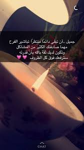 Pin By Areeg Roro On سنابات جميله Arabic Quotes Islam Facts Photo Quotes