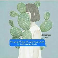pin by medo dhaher on arabic quotes photo quotes beautiful words arabic quotes