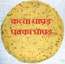 There is a tall camel, the tail of the camel is high, more than the tail, the back of the camel is higher. Hindi Tongue Twisters Wordzz