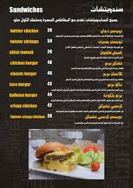 منيو مطعم بلكونة منيو مطاعم مصر