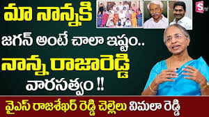 Tapi yang mengherankan juga banyak deretan angka seperti itu yang hal itu adalah kesalahan fatal. Ys Rajashekar Reddy Sister Vimala Reddy Gets Emotional About Ys Jagan Ys Sharmila Suman Tv News 17 65 Mb 12 51 Wlstiv Mp3