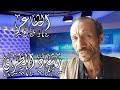 المهندس / اشرف رشاد الشريف. ØªØ­Ù…ÙŠÙ„ Ø§Ù„Ø´Ø§Ø¹Ø± Ø§Ù„Ø¹Ù…Ø¯Ø© Ø±Ø´Ø§Ø¯ Ù…Ø­Ù…ÙˆØ¯ ÙƒØ±Ø§Ø± 2020