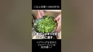 超簡単おつまみ！包丁いらずの春菊と海苔のナムル #shorts