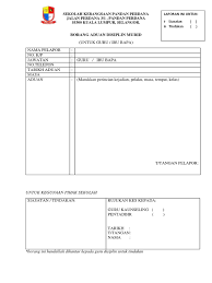 Persoalannya, apakah kepentingan sekiranya seseorang murid itu mengamalkan disiplin diri yang tinggi dalam kehidupan mereka? Borang Aduan Disiplin Murid