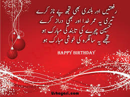 Birthday Wishes For Wife In Urdu In 2021 Birthday Wishes For Wife Birthday Message For Wife Birthday Messages Har lamha apke hothon pe muskan rahe,har ghum se aap anjaan rahen,jiske sath mehak uthe aapki zindgi,hamsha happy birthday wishes for lover in urdu. birthday wishes for wife in urdu in
