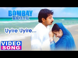 Uyire Uyire Bombay Hd Rva Youtube In 2020 Songs Movie Songs Song Download Sites