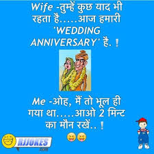 Collection of hindi shayari, love shayari, sad shayari, hindi sms, whatsapp status in hindi, festival or special day best wishes, hindi sayari diwali (also known as deepavali or deepawali) is the largest and the largest of all hindu festivals. Hindi Jokes Wedding Anniversary Whatsapp Text Jokes Sms Hindi Indian