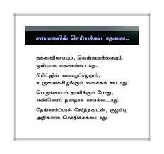 Pin By Vasu Chittoor On Tamil Vasu Chittoor Motivation Chittoor Health