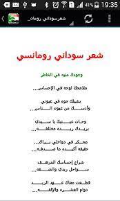 شعر سوداني اجمل الاشعار السودانيه احلى كلام