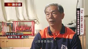 今日主題： ◆遊覽車自撞陷火海26死 陸客遊台史上最大慘劇!開放陸客來台至今83死逾百傷 台灣行風險大？ 陸客團火燒車26死無人幸免 兩岸觀光埋陰影？ ◆登太平島召集人漁會請喝茶 漁業署恫嚇漁民？東港漁民自主護島 屏東的蔡英文總統不要太平島？ å°ç£å•Ÿç¤ºéŒ„é å'Š 26æ­» å°å—å²ä¸Šæœ€æ…˜ç«ç½10 25 æ—¥ Youtube