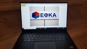 Αιτηση συνταξιοδοτησησ στον εφκα οδηγειεσ. Epta Nees Yphresies Prosferei Pshfiaka O Efka Stoys Synta3ioyxoys Business Daily
