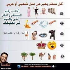 شيطان مظهر خارجي المثالي أمثال شعبية بالرموز صعبة مع الحل ffigh org