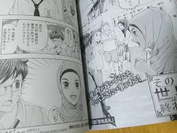 Produk yang dikembangkan dalam penelitian ini berupa komik sejarah persiapan kemerdekaan indonesia untuk siswa kelas v sd semester 2. Wow Ada Tokoh Siswi Berhijab Asal Indonesia Di Komik Jepang Citizen6 Liputan6 Com