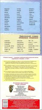 учебник литературное чтение 2 класс 2 часть школа россии читать онлайн Uchebnik Russkij Yazyk 2 Klass Zheltovskaya Kalinina Chast 2 Chitat Onlajn