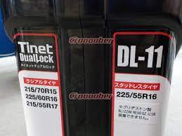Price Down CAR-MATE Tinet DualLock DL-11 | Chains | Croooober