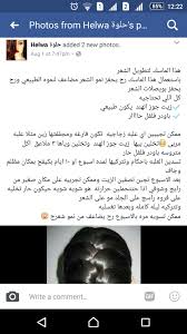 تطويل شعر Beauty Care Body Care Face