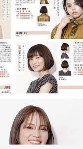 髪型 おしゃれまとめの人気アイデア pinterest c a a c 髪型