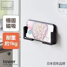 tower磁吸式手機平板架 黑 yamazaki日本山崎生活美學官方網站 日本收納職人指名推薦品牌 質感收納嚴選設計 日本百年品牌居家生活收納專家 山崎実業台灣總代理官方網路旗艦店