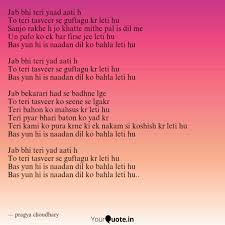 Download lagu jab bhi teri yaad aayegi mp3 gratis dalam format mp3 dan mp4. Jab Bhi Teri Yaad Aati H Quotes Writings By Pragya Choudhary Yourquote