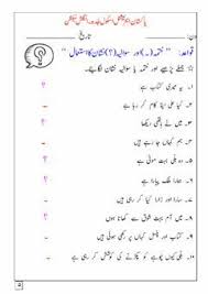 220 urdu worksheets ideas in 2022 worksheets urdu comprehension worksheets