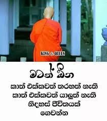 Scopri ricette, idee per la casa, consigli di stile e altre idee da provare. Dewani Inima à¶¯ à·€à¶± à¶‰à¶± à¶¸ Facebook