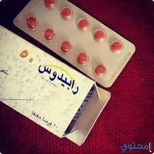 Jun 21, 2021 · rapidus: Ø§Ù‚Ø±Ø§Øµ Ø±Ø§Ø¨ÙŠØ¯ÙˆØ³ Rapidus Ù…Ø³ÙƒÙ† ÙˆÙ…Ø¶Ø§Ø¯ Ù„Ù„Ø§Ù„ØªÙ‡Ø§Ø¨Ø§Øª Ù…ÙˆÙ‚Ø¹ Ù…Ø­ØªÙˆÙ‰