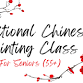 Traditional Chinese Art Painting Class for Seniors event image