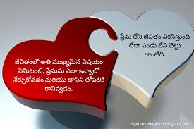 Love Quotes In Telugu Love Quotes In Telugu With Images Download Love Quotes In Telugu Unconditional Love Quotes Best Love Quotes