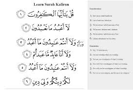 So we should recite the whole quran, but some parts in the quran have many virtues and have a great impact on allah's human faith. Quran Recitation And Lessons 4 Quls Virtues Benefits And Meanings 4 Qul