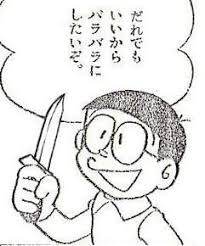 res img com ドラえもん ドラえもん イラスト ジェリド
