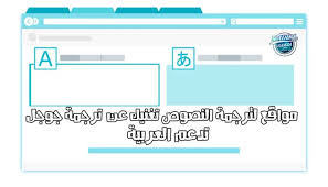 أفضل 5 مواقع للترجمة الاحترافية وتدعم العربية بدائل ترجمة جوجل دليلك نحو الاحتراف In 2020 Bar Chart Chart Supportive