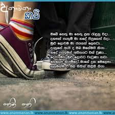 Maybe you would like to learn more about one of these? Yaluwo Wadan Arundathi Fb Post Get Images Three