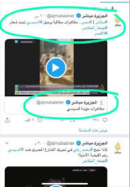 بث مباشر مصر الجزيرة مباشر. ÙƒÙˆØ¨Ø±ÙŠ Ø¨ÙŠØªÙ†Ù‚Ù„ ÙˆÙ…Ø¸Ø§Ù‡Ø±Ø© Ø¨Ø±ÙˆØ­ÙŠÙ† ÙŠÙˆÙ… Ù…Ù† Ø§Ù„Ø£ÙƒØ§Ø°ÙŠØ¨ Ø¹Ù„Ù‰ Ø´Ø§Ø´Ø© Ø§Ù„Ø¬Ø²ÙŠØ±Ø© Ù…ØµØ± Ø§Ù„ÙˆØ·Ù†