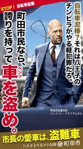 足立区は自転車が本当に良く売れる その理由とは こぐま速報 笑いが止まらない 面白い写真 爆笑画像