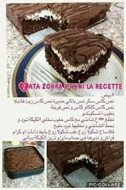 Pin By Hadil Djourdem On وصفة مطبخية Recette Cake Recipes Cupcake Recipes Sweet Recipes