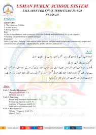 Syllabus And Time Table Of Final Term Examination 2019 20 Upss Usmanpublicschoolsystem Finalexam Https Usma Public School Reading Comprehension Syllabus