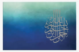 We provide a range of vibrant, colorful and straightforward wedding invitation cards. Blissful Bismillah Muslim Wedding Invitation Cards Designs Png Image Transparent Png Free Download On Seekpng