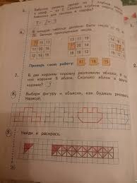 математика рабочая тетрадь номер 3 1 класс рудницкая ответы Programma Garmoniya Matematika 3 Klass Reshebnik Prakard